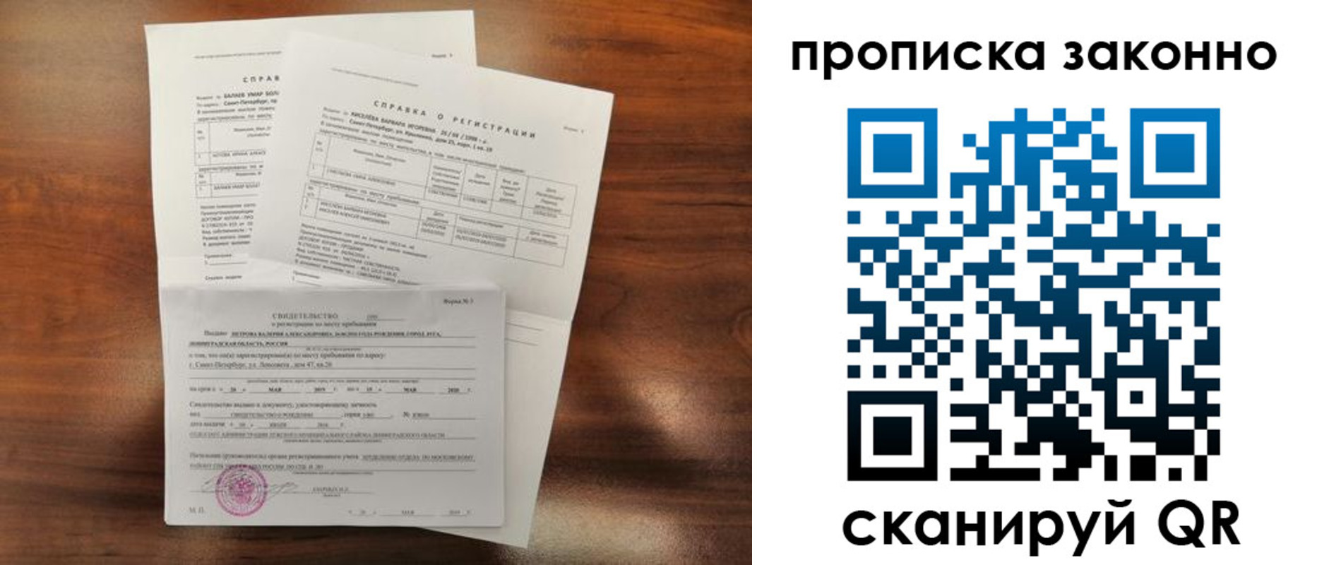временная регистрация гарантия в Вязниках