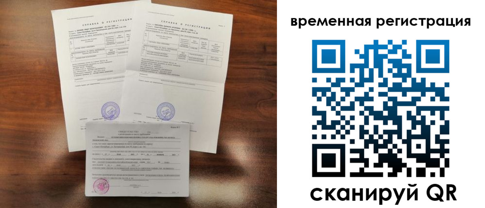 временная регистрация для школы в Вязниках