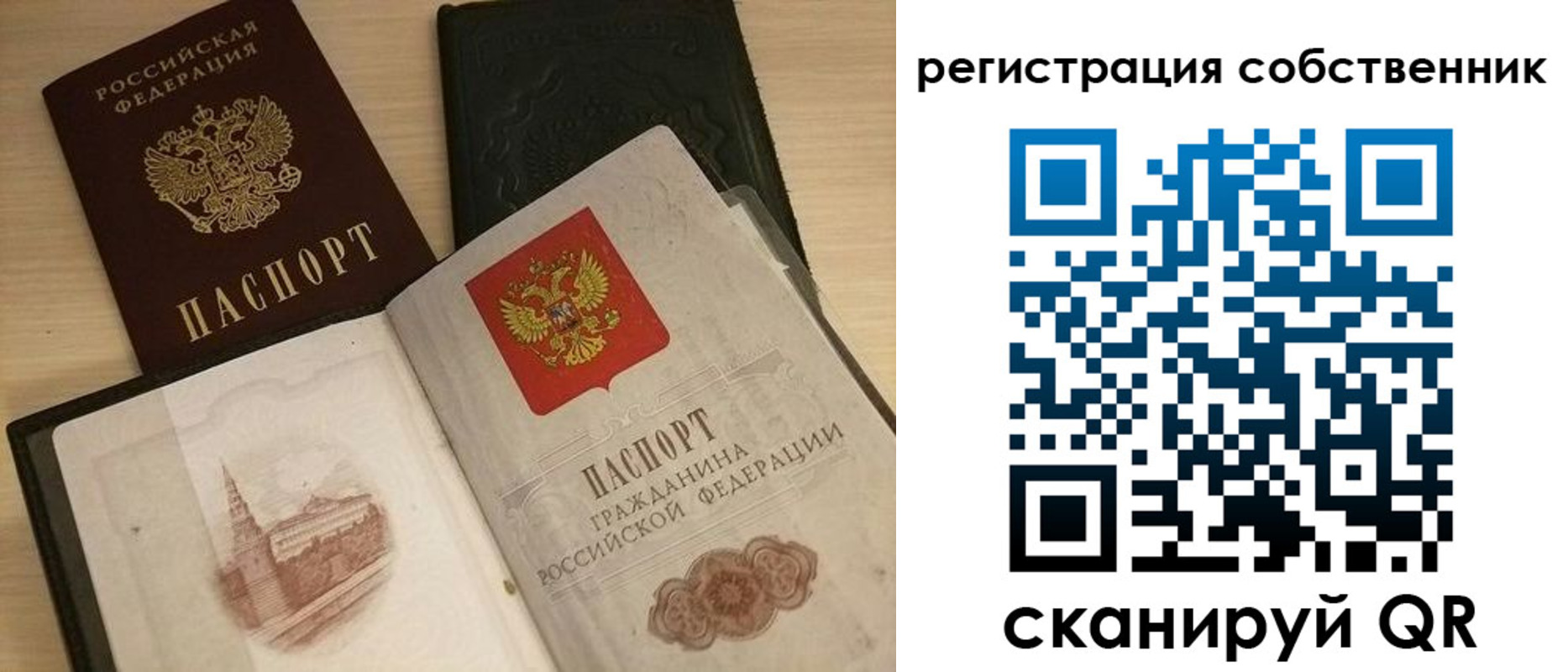 временная регистрация в Вязниках