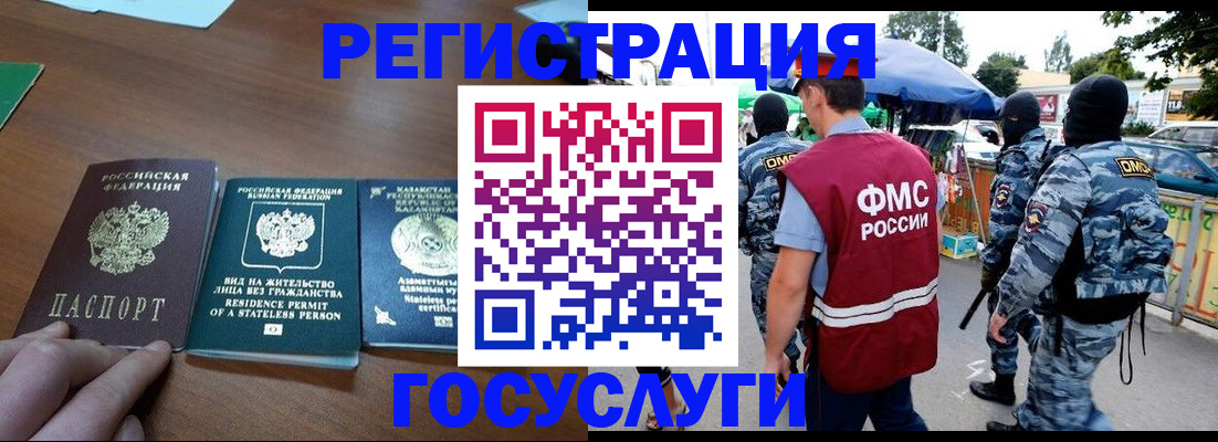 временная регистрация надежно в Вязниках