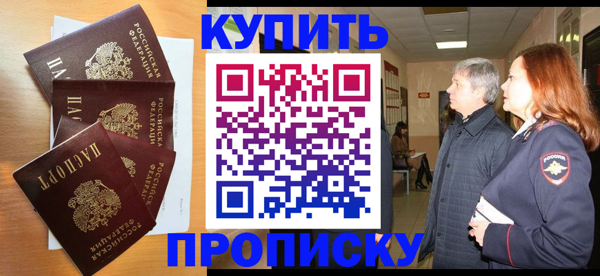 временная регистрация надежно в Вязниках