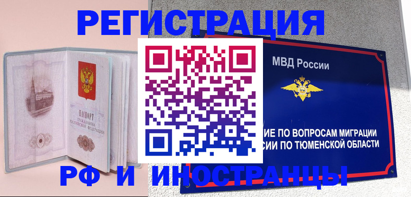 прописка для кредита в Вязниках