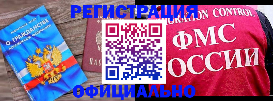 временная регистрация 2025 в Вязниках