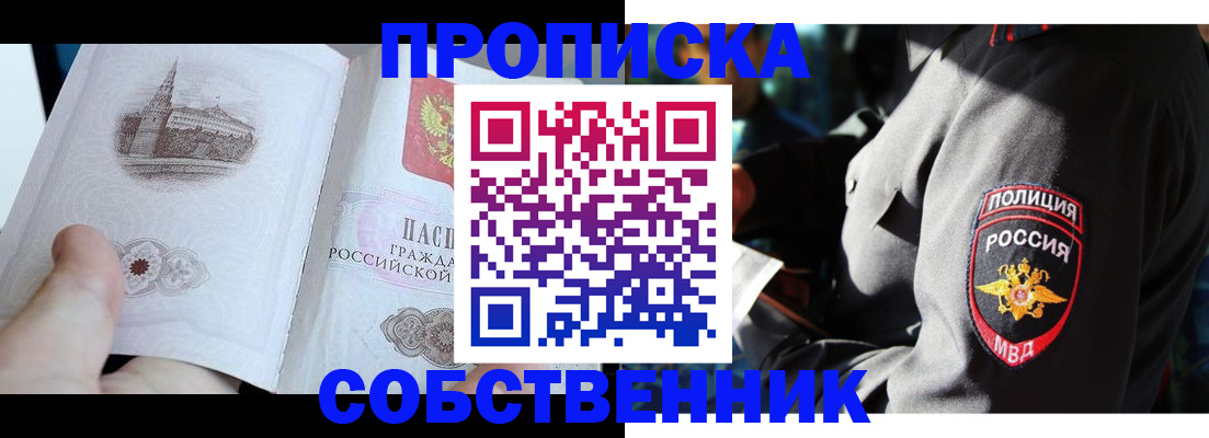 временная регистрация надежно в Вязниках