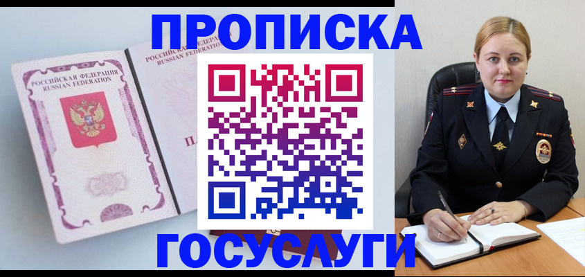 временная регистрация недорого в Вязниках