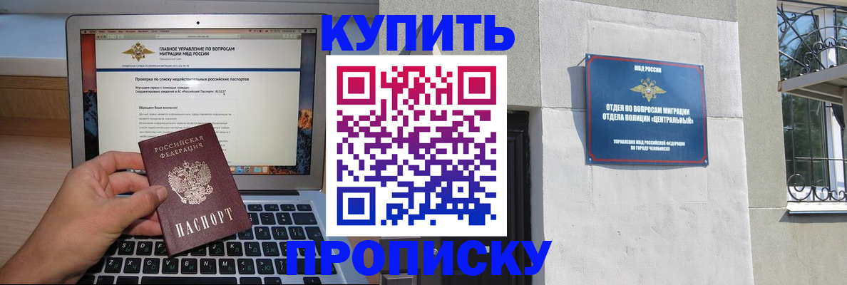 прописка от собственника в Вязниках