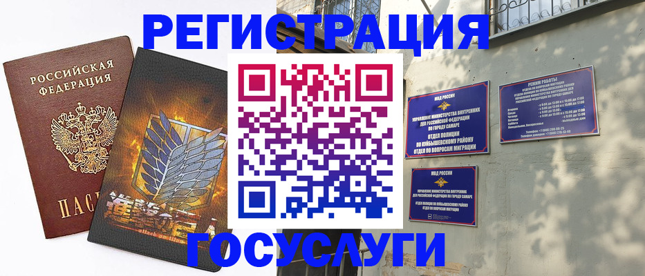 прописка 2025 в Вязниках