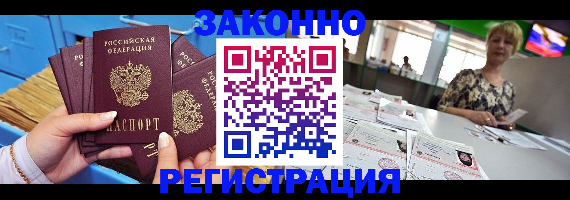 прописка для военкомата в Вязниках